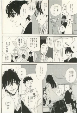 Page 451 of COMIC chocolat Vol.6