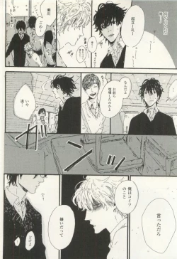 Page 459 of COMIC chocolat Vol.6