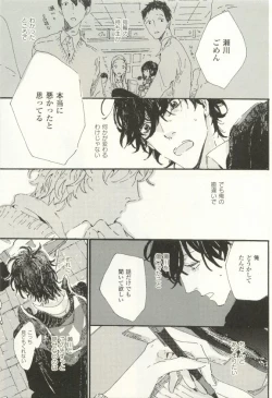 Page 466 of COMIC chocolat Vol.6