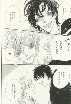 Page 475 of COMIC chocolat Vol.6