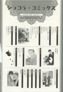 Page 479 of COMIC chocolat Vol.6