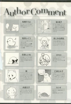 Page 481 of COMIC chocolat Vol.6