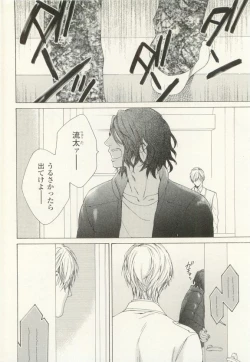 Page 5 of COMIC chocolat Vol.6