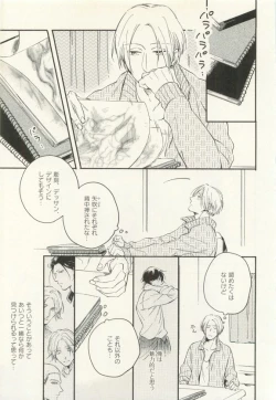 Page 64 of COMIC chocolat Vol.6