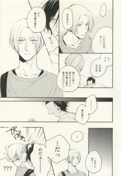 Page 68 of COMIC chocolat Vol.6