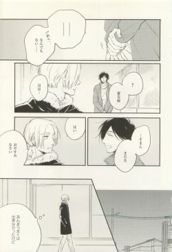Page 78 of COMIC chocolat Vol.6