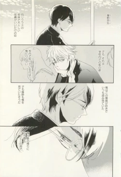 Page 83 of COMIC chocolat Vol.6