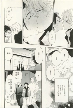 Page 87 of COMIC chocolat Vol.6