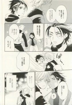 Page 89 of COMIC chocolat Vol.6