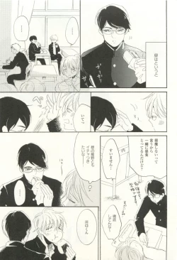 Page 90 of COMIC chocolat Vol.6