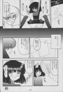 Page 118 of Hotaru