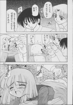 Page 161 of Hotaru