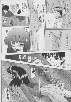 Page 188 of Hotaru