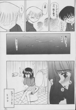 Page 191 of Hotaru