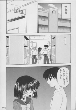 Page 225 of Hotaru