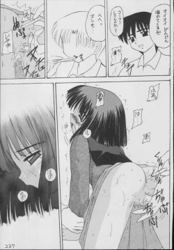 Page 237 of Hotaru