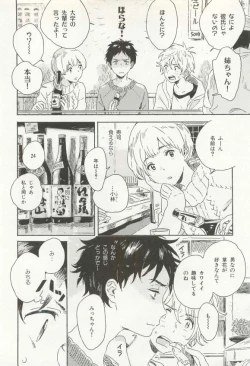 Page 125 of CRAFT Vol.63