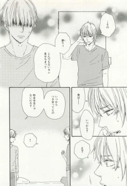 Page 209 of CRAFT Vol.63