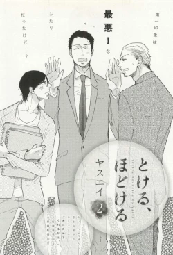 Page 217 of CRAFT Vol.63