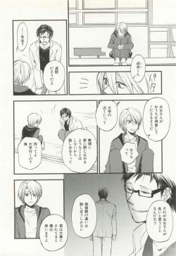 Page 277 of CRAFT Vol.63