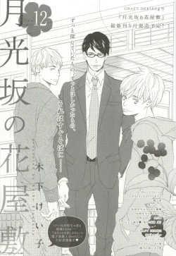 Page 30 of CRAFT Vol.63