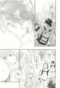 Page 338 of CRAFT Vol.63