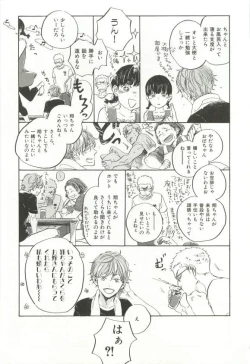 Page 368 of CRAFT Vol.63