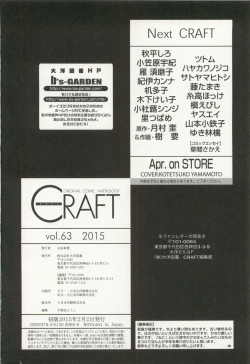 Page 379 of CRAFT Vol.63