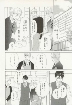 Page 53 of CRAFT Vol.63