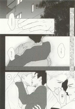 Page 89 of CRAFT Vol.63