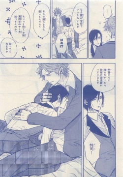 Page 103 of JUNK!BOY 2015 はるやすみ