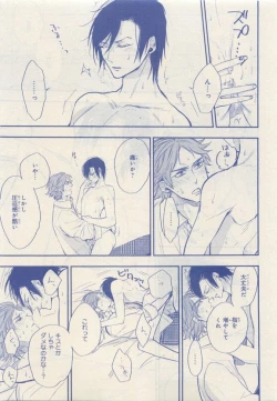 Page 109 of JUNK!BOY 2015 はるやすみ