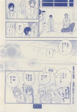 Page 112 of JUNK!BOY 2015 はるやすみ