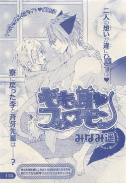 Page 113 of JUNK!BOY 2015 はるやすみ