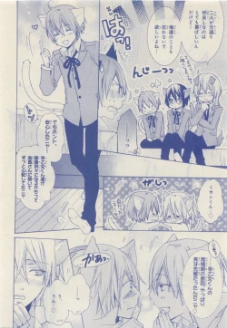 Page 116 of JUNK!BOY 2015 はるやすみ