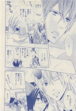 Page 120 of JUNK!BOY 2015 はるやすみ