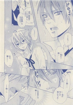 Page 122 of JUNK!BOY 2015 はるやすみ