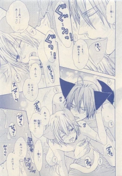 Page 133 of JUNK!BOY 2015 はるやすみ