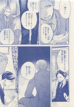 Page 141 of JUNK!BOY 2015 はるやすみ