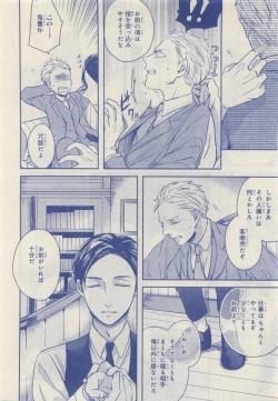 Page 142 of JUNK!BOY 2015 はるやすみ