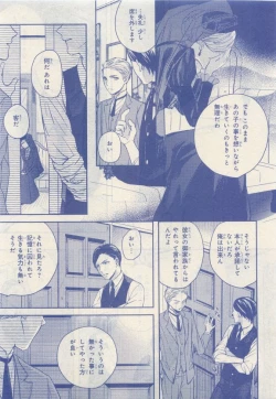 Page 145 of JUNK!BOY 2015 はるやすみ