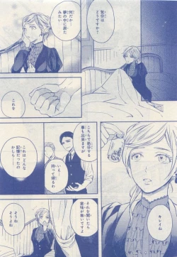 Page 149 of JUNK!BOY 2015 はるやすみ