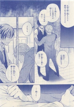 Page 153 of JUNK!BOY 2015 はるやすみ