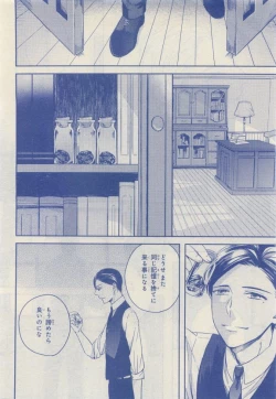 Page 160 of JUNK!BOY 2015 はるやすみ