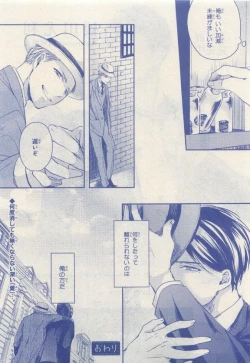 Page 161 of JUNK!BOY 2015 はるやすみ