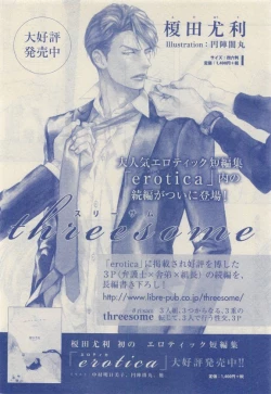 Page 162 of JUNK!BOY 2015 はるやすみ