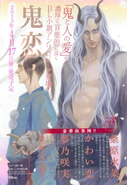 Page 164 of JUNK!BOY 2015 はるやすみ