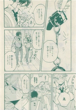 Page 168 of JUNK!BOY 2015 はるやすみ