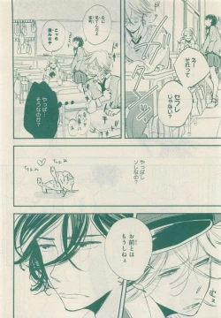 Page 170 of JUNK!BOY 2015 はるやすみ