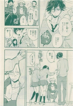 Page 182 of JUNK!BOY 2015 はるやすみ